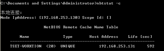 在受害者主机的 NetBIOS 缓存中已经加入了被 Poison 攻击的主机 IP 记录